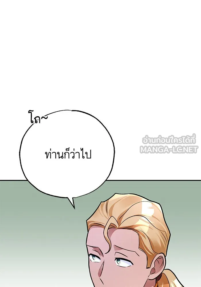 บุตรีดยุกขอไม่แต่งงานbrกับหนุ่มในฝัน ตอนที่ 82 รูปที่ 108