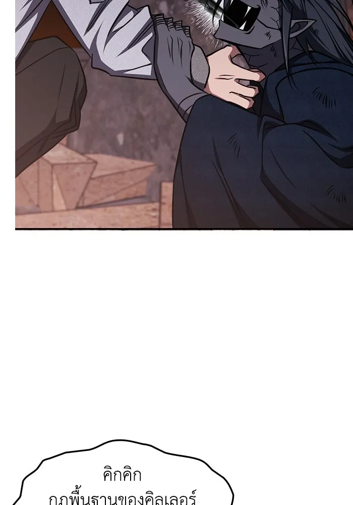 ฮีลเลอร์ตัวพ่อขอฟาดเรียบ ตอนที่ 15 รูปที่ 58