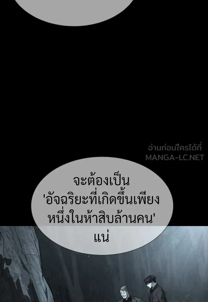 นักฆ่าย้อนวัย ตอนที่ 88 รูปที่ 123