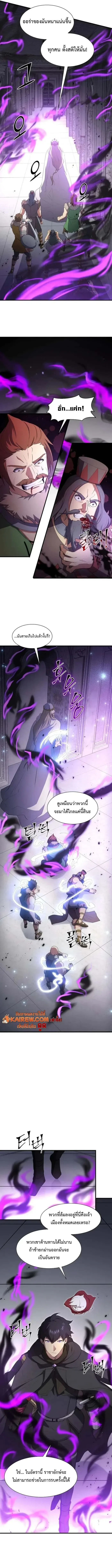 Level Up with Skills เลเวลอ_ปด_วยสก_ลข_นเทพ ตอนที่ ตอนที่ 121 รูปที่ 2