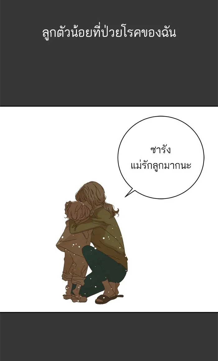 ฉันมันร้าย หรือเพราะโลกไม่น่ารัก ตอนที่ 66 รูปที่ 49