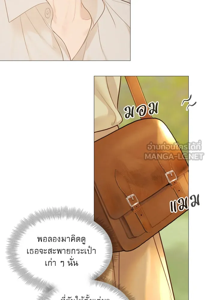 ถ้าไม่ร้อง ก็จงอ้อนวอนซะ ตอนที่ 43 รูปที่ 30