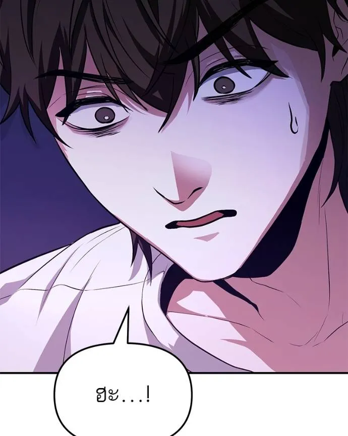 โทษที พื้นที่นี้ ตอนที่ 6 รูปที่ 17