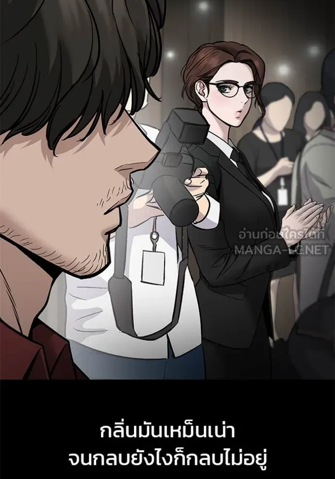 เลวฟาดเลว ตอนที่ 161 รูปที่ 104