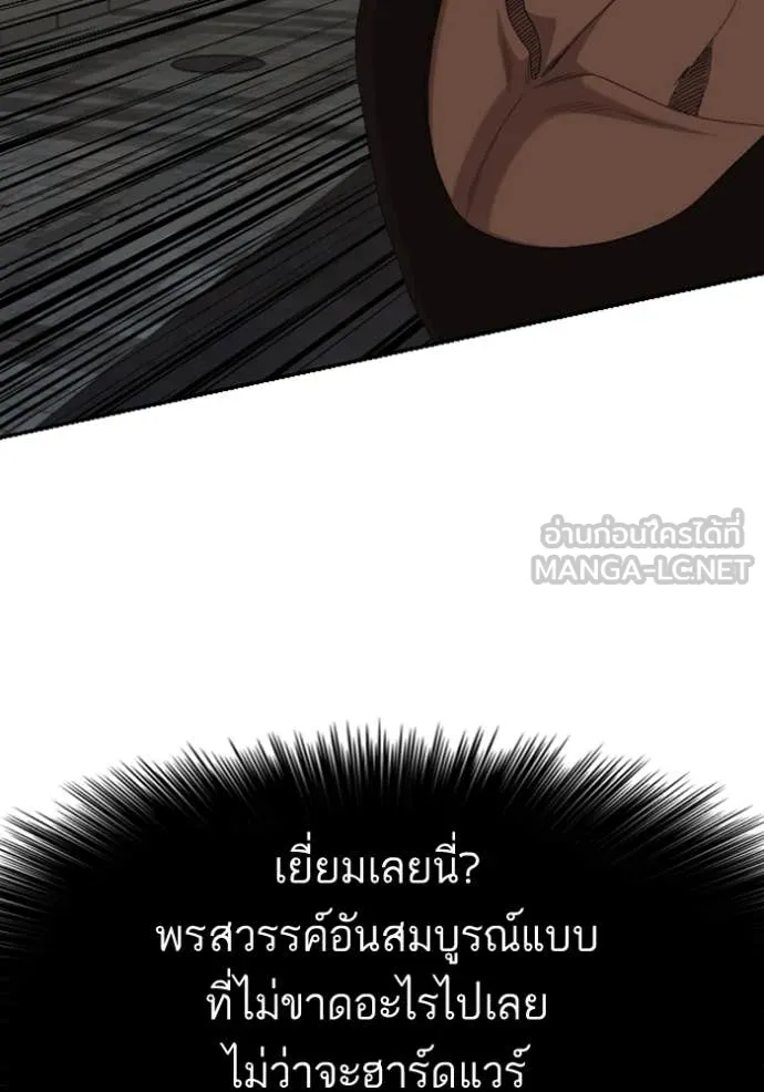 BAD GUY ตอนที่ 259 รูปที่ 36