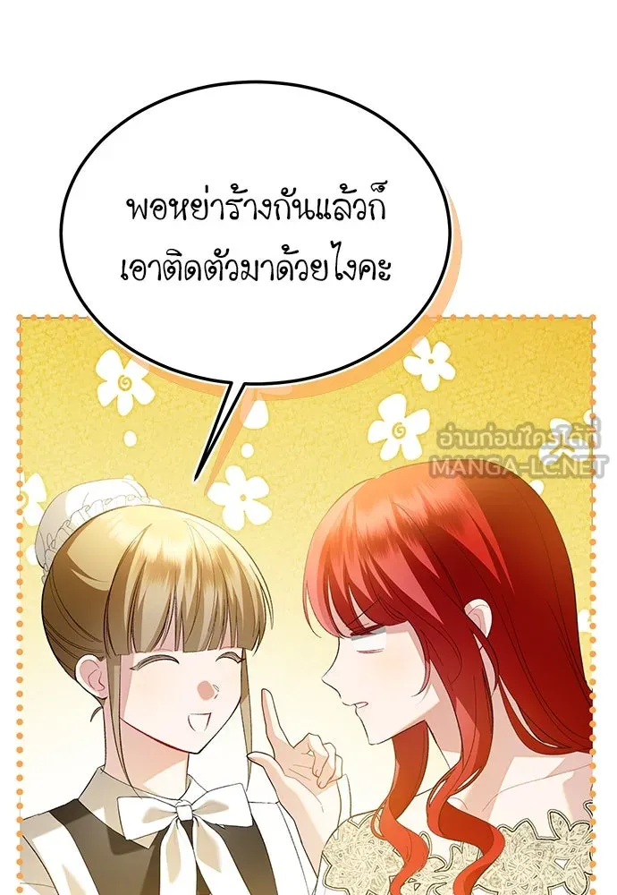 บุปผาลบคมดาบ ตอนที่ 34 รูปที่ 78