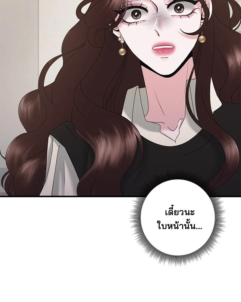 สามีที่ไม่ได้ขอ ตอนที่ 23 รูปที่ 34