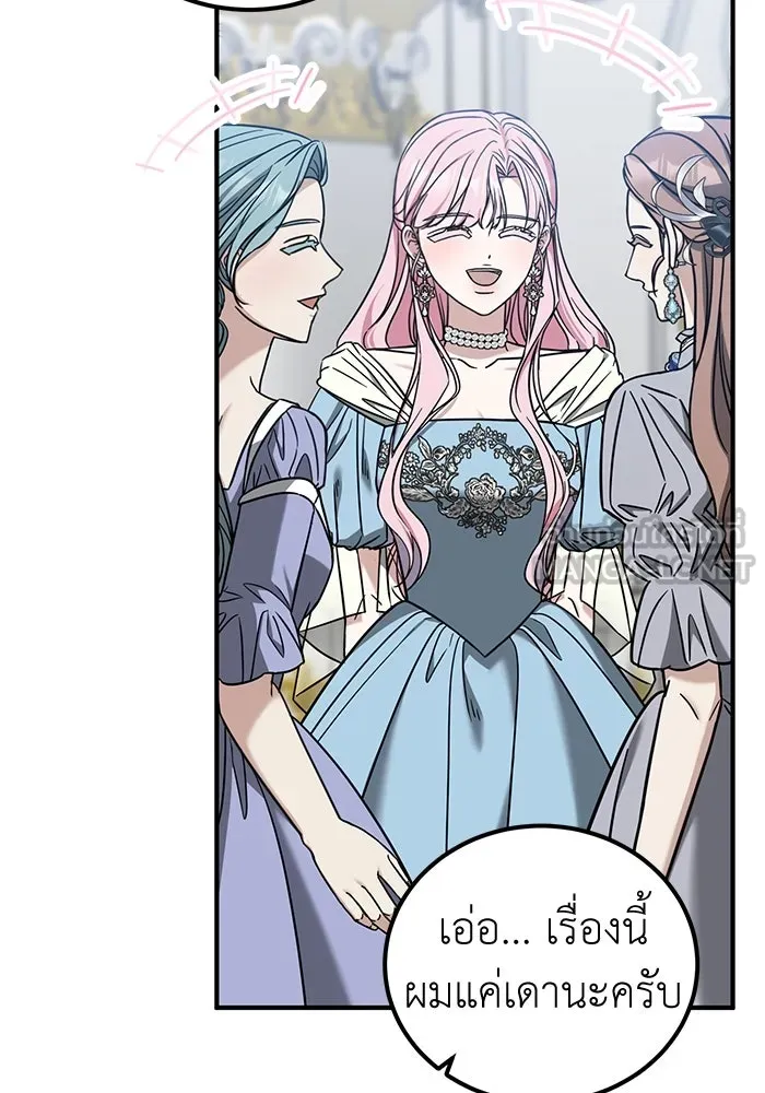 ครอบครัวพรรค์นั้น ฉันไม่มีวันกลับไป ตอนที่ 64 รูปที่ 51