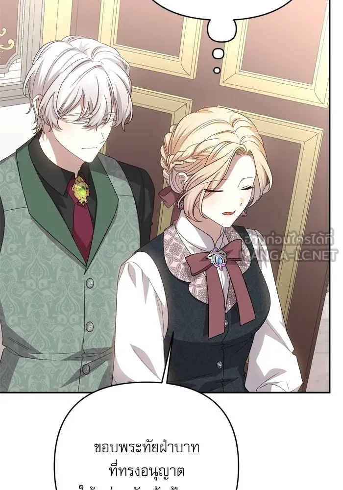 เกิดใหม่คราวนี้ ขอเป็นคนดีดูสักครั้ง ตอนที่ 118 รูปที่ 15