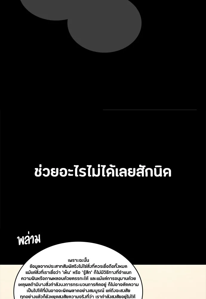 มือสังหารพันธุ์อมตะ ตอนที่ 85 รูปที่ 34