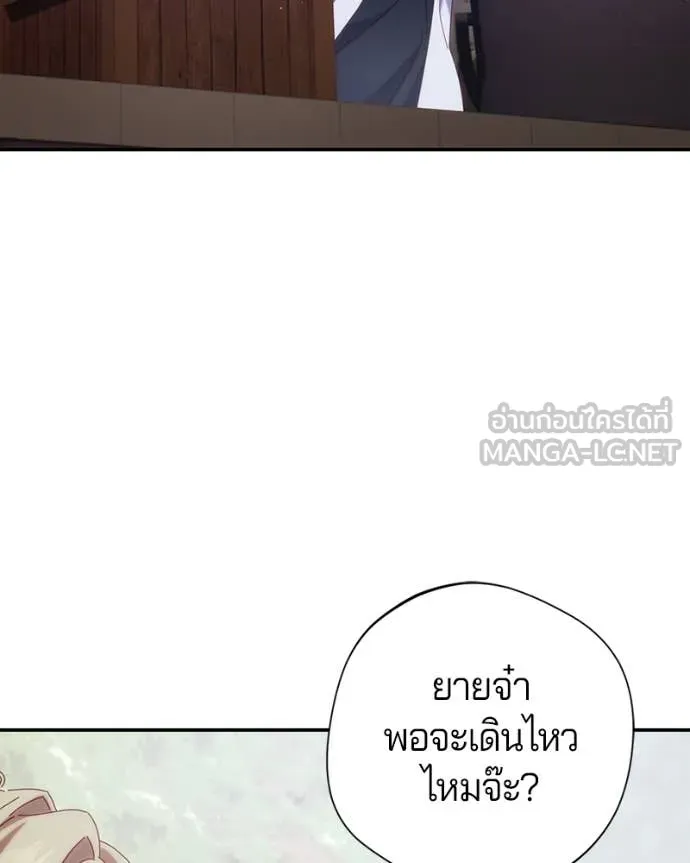 ถ้าเป็นนางร้าย ตอนที่ 52 รูปที่ 95