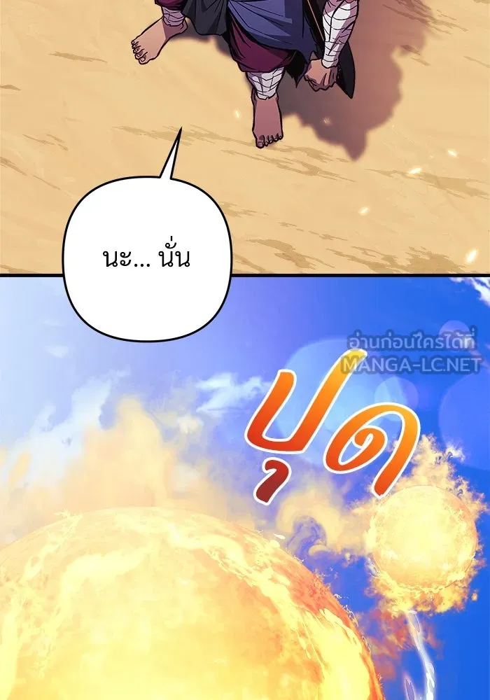 สัปดาห์นี้งดอัปตอนใหม่ ตอนที่ 79 รูปที่ 72