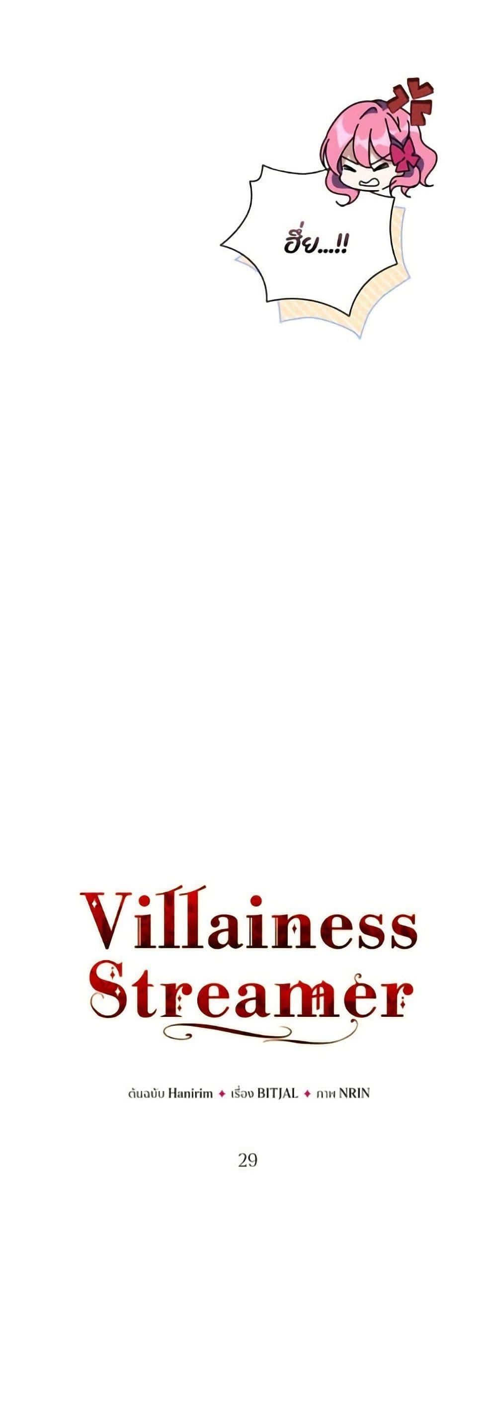 Manga-lc-com อ่านมังงะ อ่านการ์ตูน ออนไลน์ ฟรี Villainess Streamer ตอนที่ 1 2 3 4 5 6 7 8 9 10 11 12 13 14 ฟรี ไม่มีโฆษณา Manga-lc - อ่าน มังงะ อ่าน การ์ตูน ออนไลน์ อ่านมังงะ ฟรี