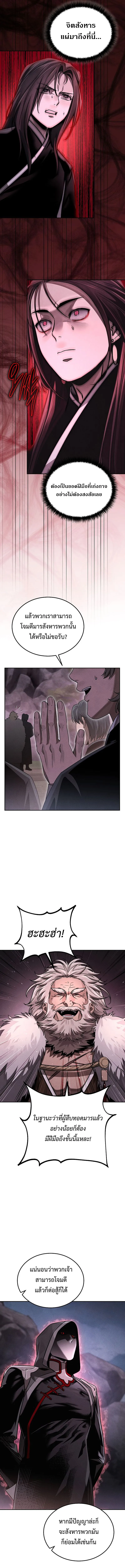 The Divine Demon_s Grand Ascension เส_นทางชำระแค_นส_เทวมารผ_พ_ช_ตสวรรค_ ตอนที่ ตอนที่ 13 รูปที่ 4