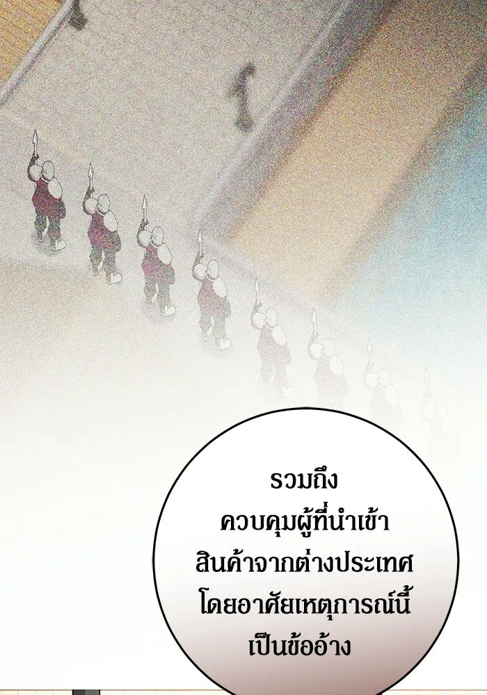 เบื้องหลังรอยยิ้มของเจ้าหญิง ตอนที่ 80 รูปที่ 83