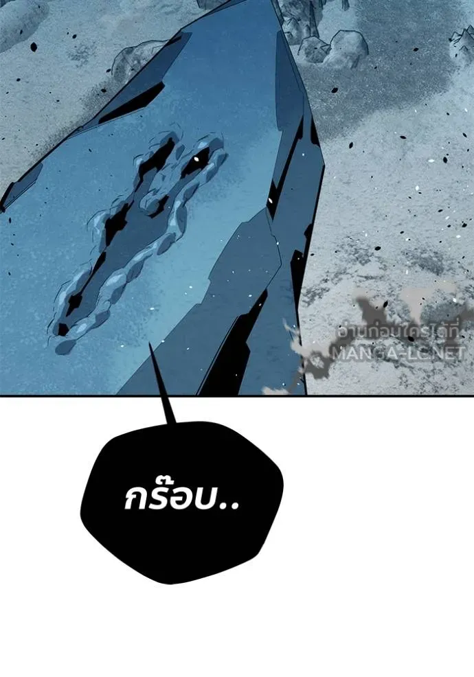 แยกร่างล่าอัตโนมัติ ตอนที่ 129 รูปที่ 142