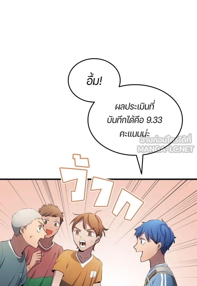 นักเตะแข้งสวรรค์ ตอนที่ 29 รูปที่ 84
