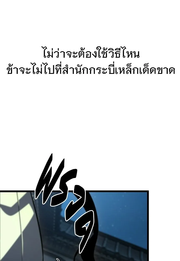 จอมยุทธ์ผู้จำได้ทุกสรรพสิ่ง ตอนที่ 5 รูปที่ 100