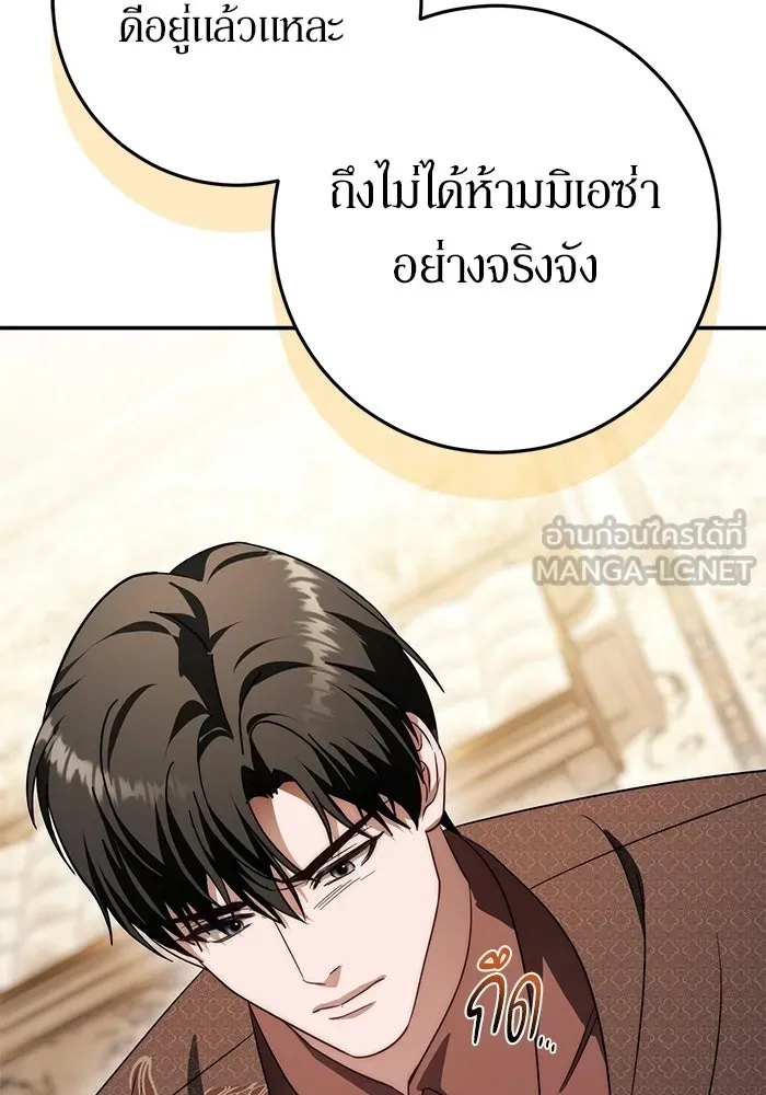 เบื้องหลังรอยยิ้มของเจ้าหญิง ตอนที่ 68 รูปที่ 87