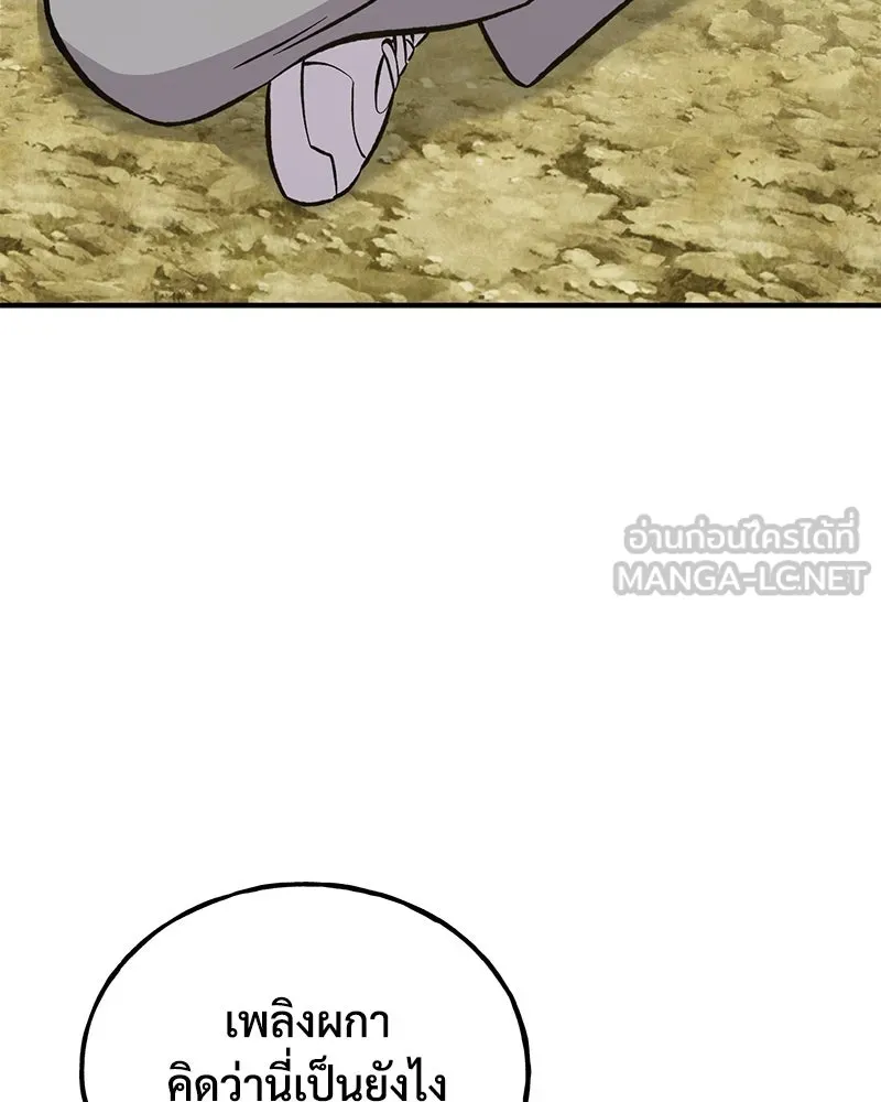 ปลูกผักพิชิตหอคอย ตอนที่ 86 รูปที่ 45