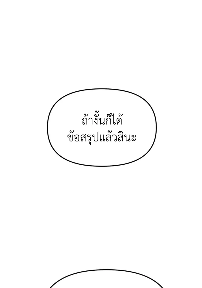อดีตบอสหอคอย ตอนที่ 47 รูปที่ 73