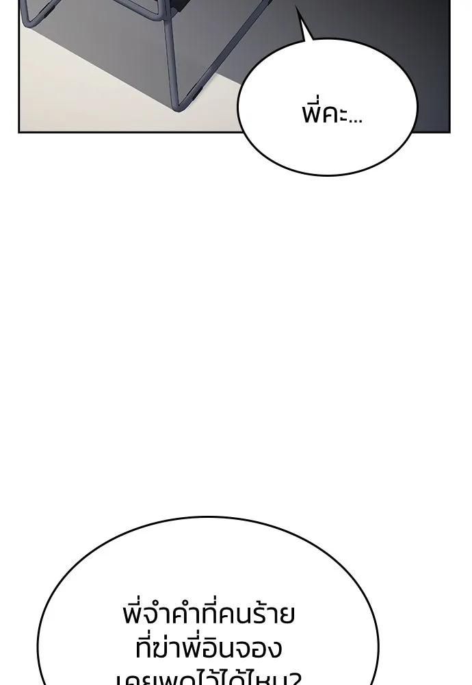 รักแล้วห้ามเลิก ตอนที่ 21 รูปที่ 88