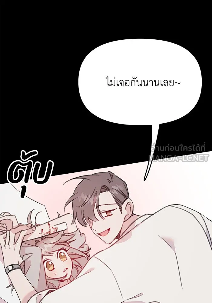 รักน้ำ รักปลา รักเธอนะ ตอนที่ 31 ปลาที่อยากปกป้อง รูปที่ 63