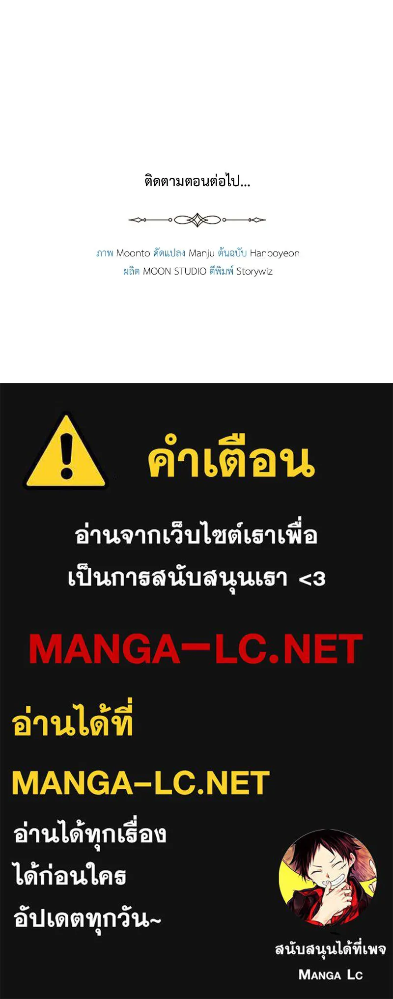 เจ้าหญิงคลั่งแห่งวังหลวง ตอนที่ 132 รูปที่ 195