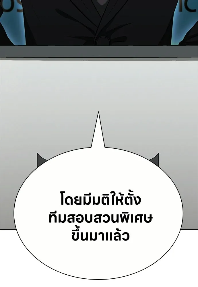 อัยการสายโหด ตอนที่ 19 รูปที่ 121