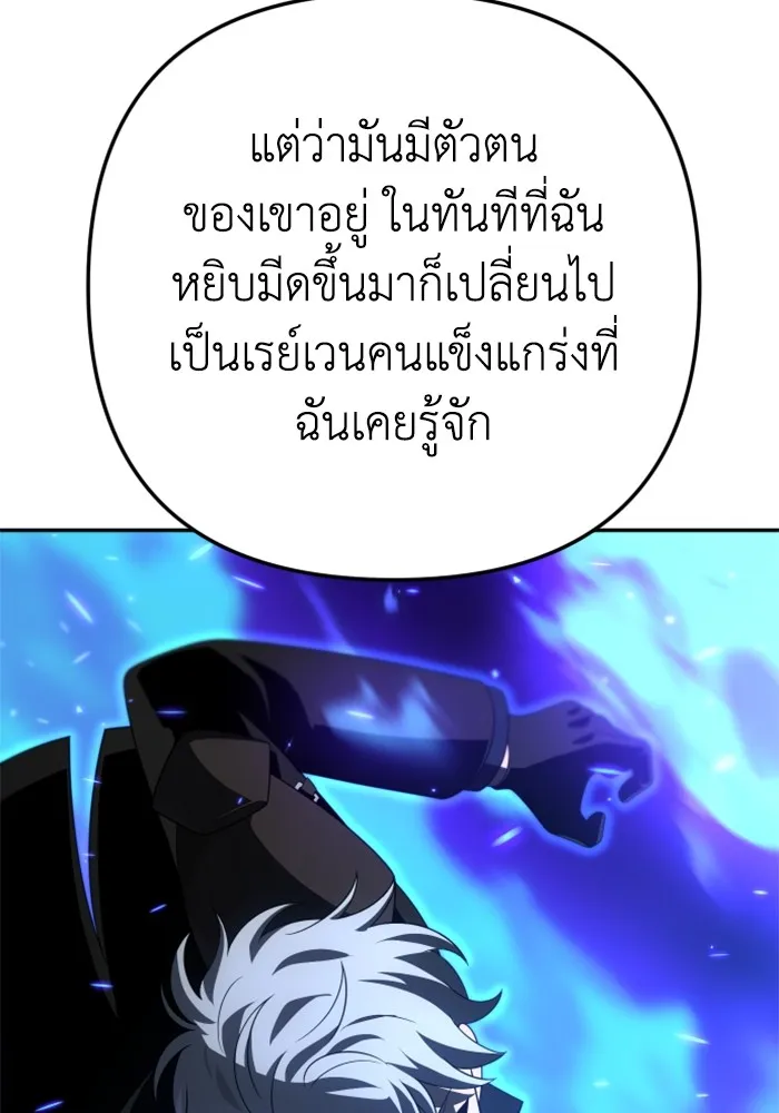 อดีตบอสหอคอย ตอนที่ 53 รูปที่ 29