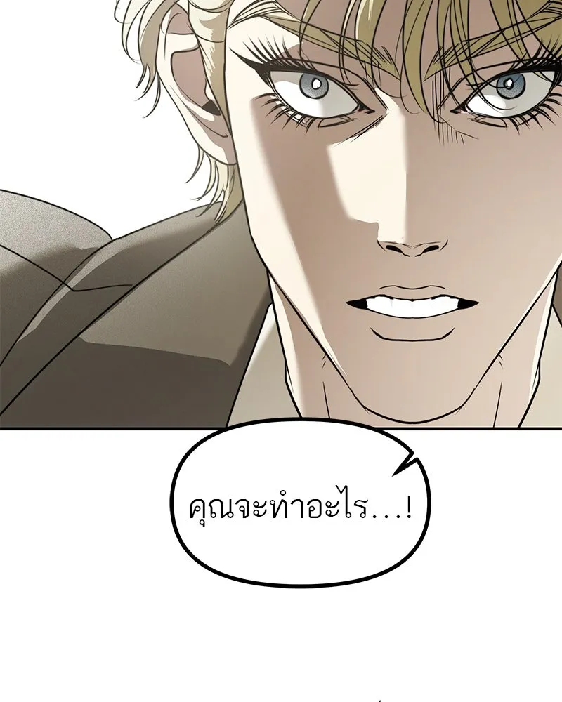 สี่สาวชาวกี ตอนที่ 47 ยุ่งเรื่องความรัก (3) รูปที่ 100