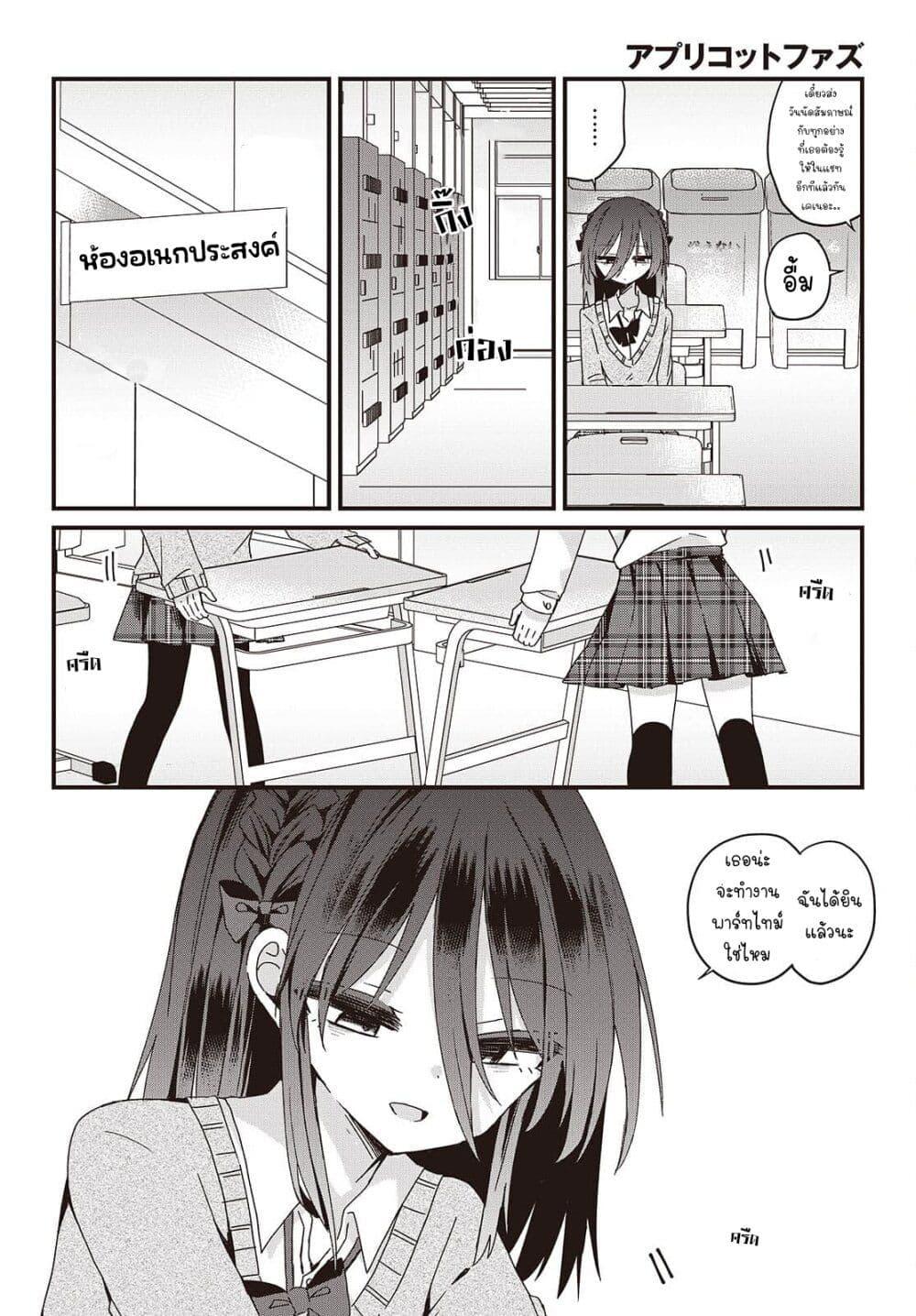 Manga-lc-com อ่านมังงะ อ่านการ์ตูน ออนไลน์ ฟรี Apricot Fuzz ตอนที่ 1 2 3 4 5 6 7 8 9 10 11 12 13 14 ฟรี ไม่มีโฆษณา Manga-lc - อ่าน มังงะ อ่าน การ์ตูน ออนไลน์ อ่านมังงะ ฟรี