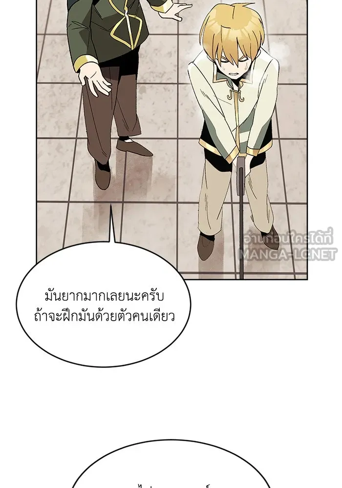 ชีวิตพลิกผันของลอร์ดผู้เกียจคร้าน ตอนที่ 2 การจับดาบของลอร์ดผู้เกียจคร้าน รูปที่ 39