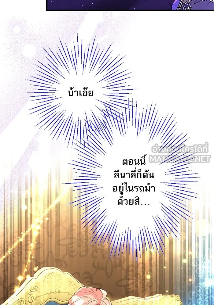 คุณหนูย้อนเวลามาเป็นอัศวิน ตอนที่ 45 รูปที่ 27