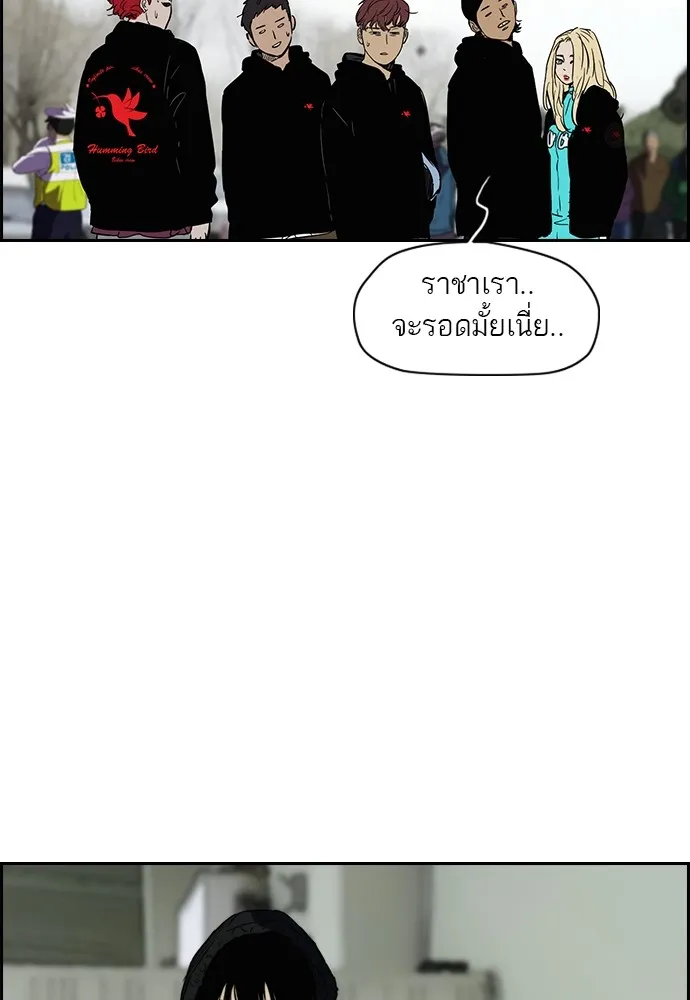 ปั่นสู้ฝันbrWind Breaker ตอนที่ 10 รูปที่ 25