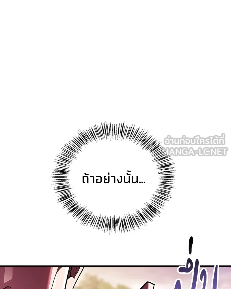 สุดยอดเทรนเนอร์แห่งยุทธภพ ตอนที่ 2 ตาหลวงจีนแก่หงำเหงือก..! รูปที่ 117