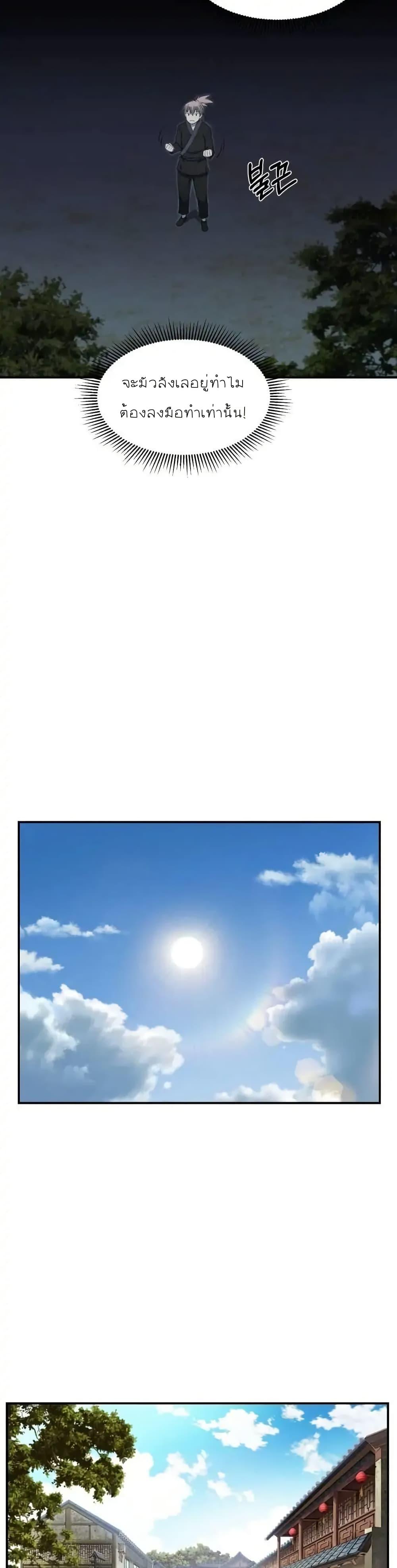 Manga-lc-com อ่านมังงะ อ่านการ์ตูน ออนไลน์ ฟรี Sunyu of the Shadowless ตอนที่ 1 2 3 4 5 6 7 8 9 10 11 12 13 14 ฟรี ไม่มีโฆษณา Manga-lc - อ่าน มังงะ อ่าน การ์ตูน ออนไลน์ อ่านมังงะ ฟรี