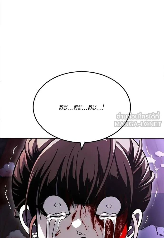 สนามเด็กล่า ตอนที่ 69 รูปที่ 23