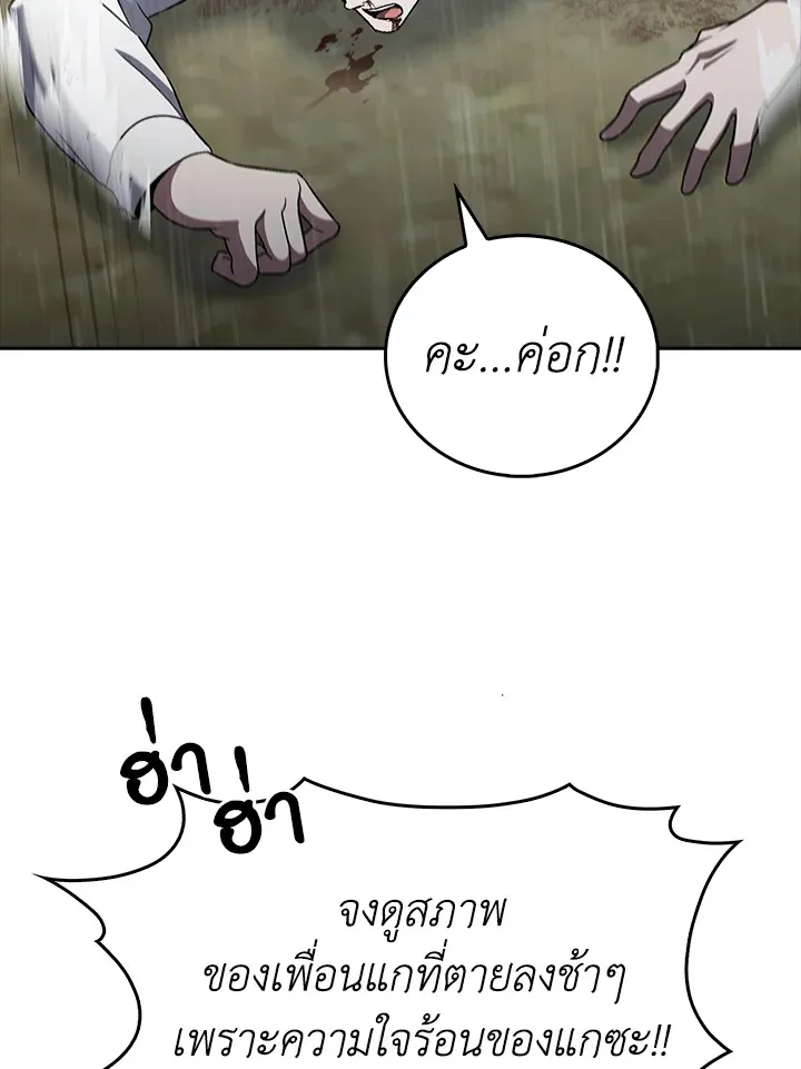 The Delivery Man From Murim ตอนที่ ตอนที่ 54 รูปที่ 43