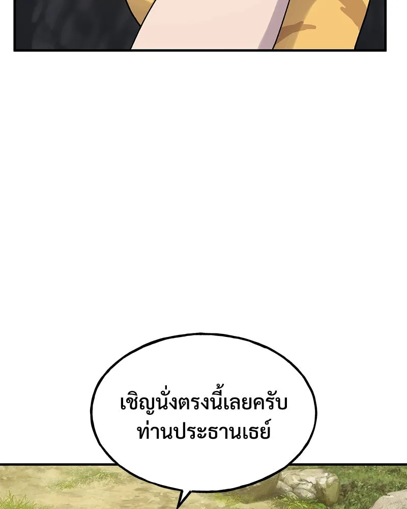 ปลูกผักพิชิตหอคอย ตอนที่ 16 รูปที่ 26