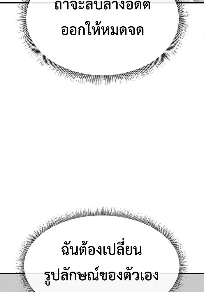 ช่วยเปลี่ยนฉันที ตอนที่ 220. ซีซัน 2 โจเยบิน 2 รูปที่ 157