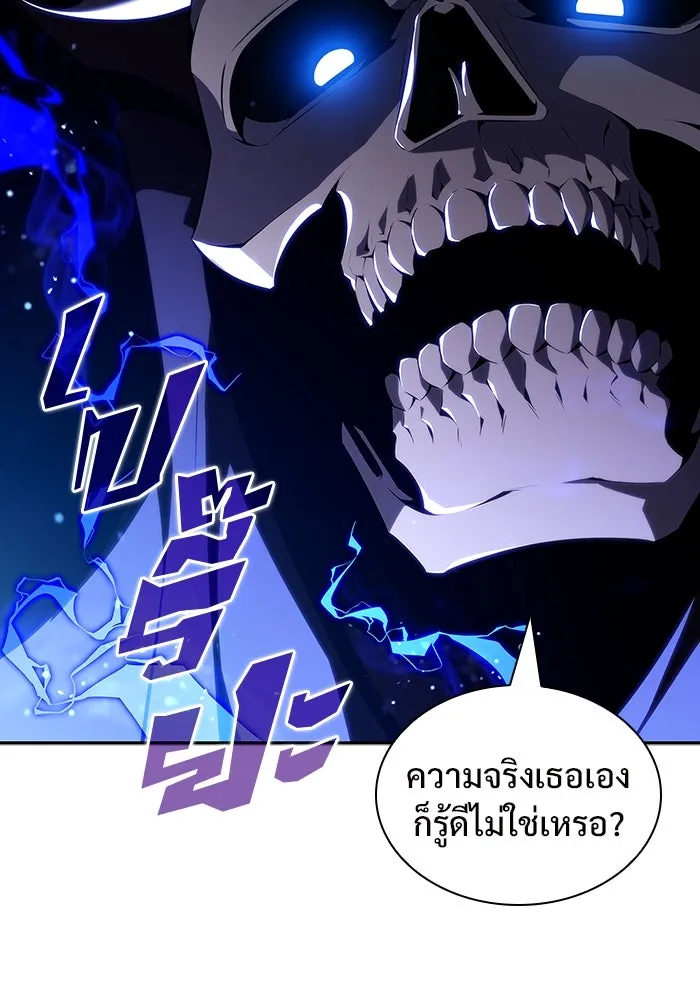ผู้เล่นหน้าใหม่เลเวลแมกซ์ ตอนที่ 123 จอมขมังเวทผู้เป็นอมตะ (3) รูปที่ 112