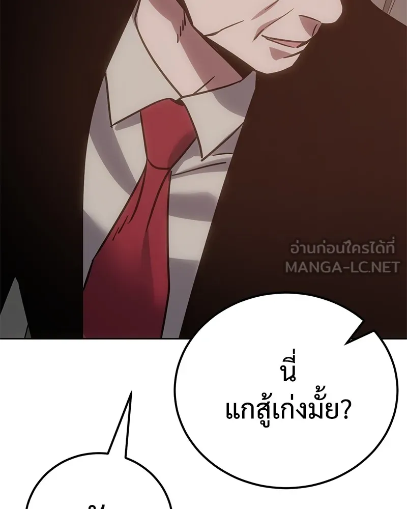 แบคXX ตอนที่ 7 รูปที่ 192