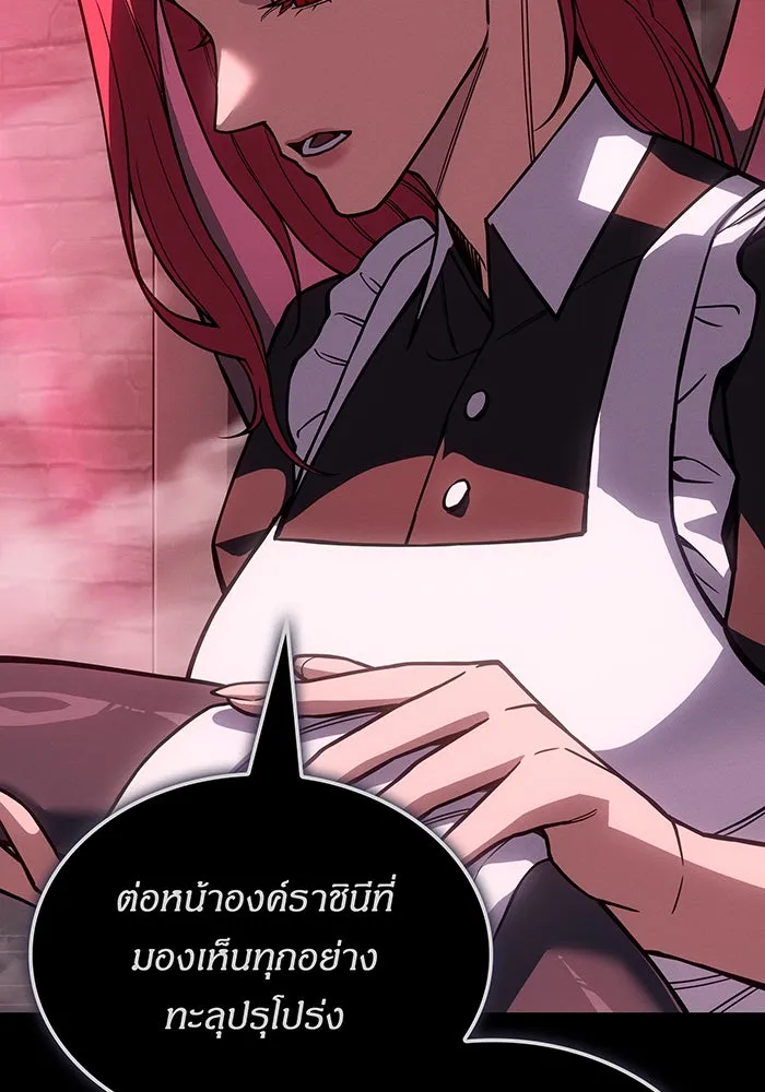 เกิดใหม่พร้อมพลังแห่งราชัน ตอนที่ 143 รูปที่ 143