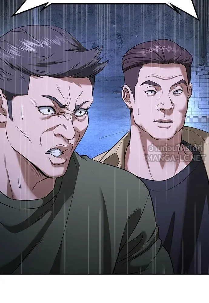 คูเซรา ตอนที่ 48 รูปที่ 15