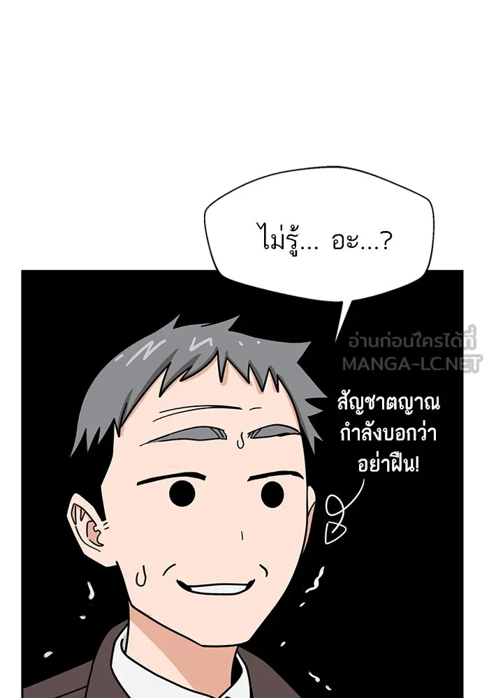 โชคชะตานำพารัก ตอนที่ 44 ผ่าน รูปที่ 24