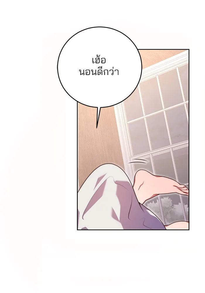 แผนหย่าสามีทรราช ตอนที่ 1 รูปที่ 65