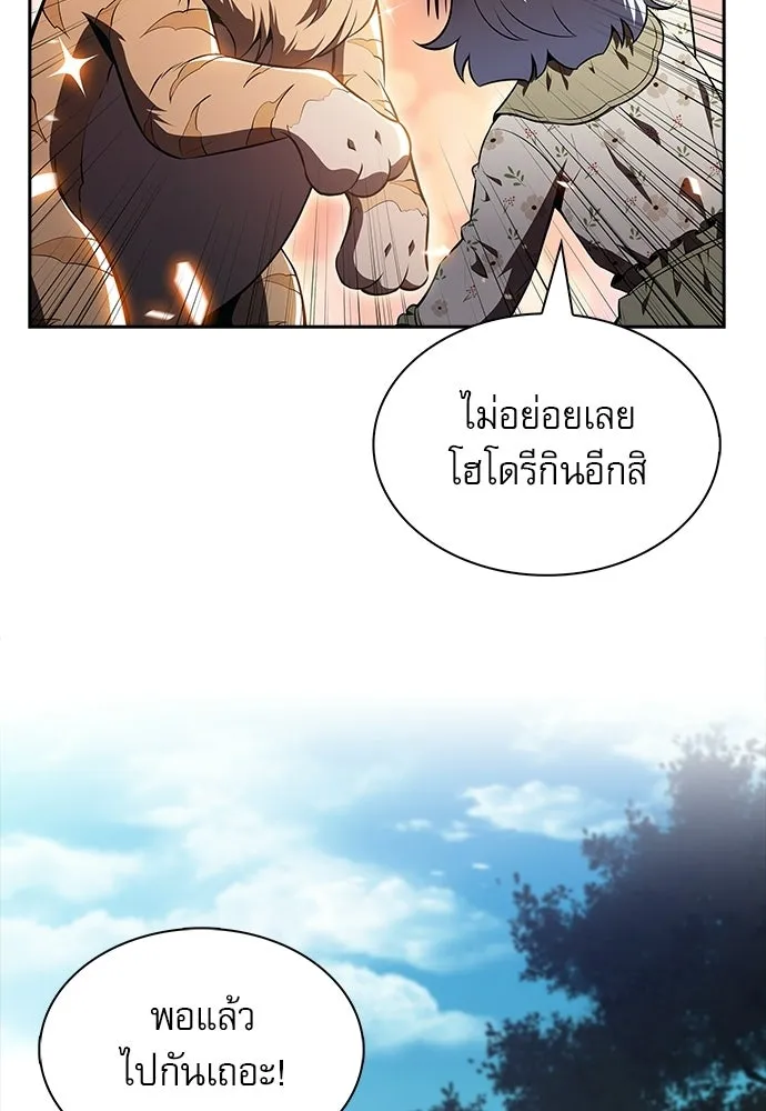 ครัวผู้กล้าท้าให้ชิม ตอนที่ 31 รูปที่ 70