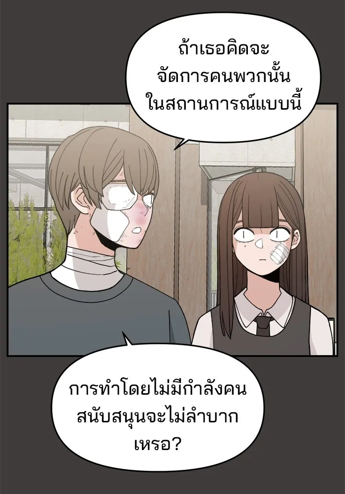 ห้องเรียนสาวแสบ ตอนที่ 45 รูปที่ 109