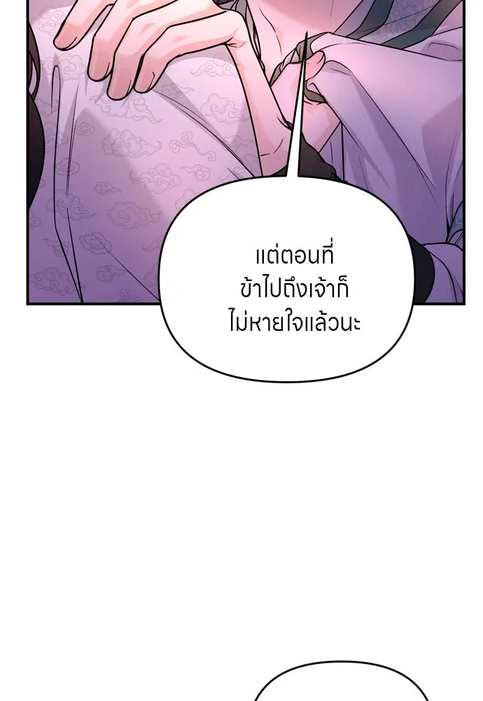 ข้าเนี่ยนะเป็นพระสนม ตอนที่ 65 สิ่งที่หลงเหลือในที่ที่เจ้าอยู รูปที่ 49